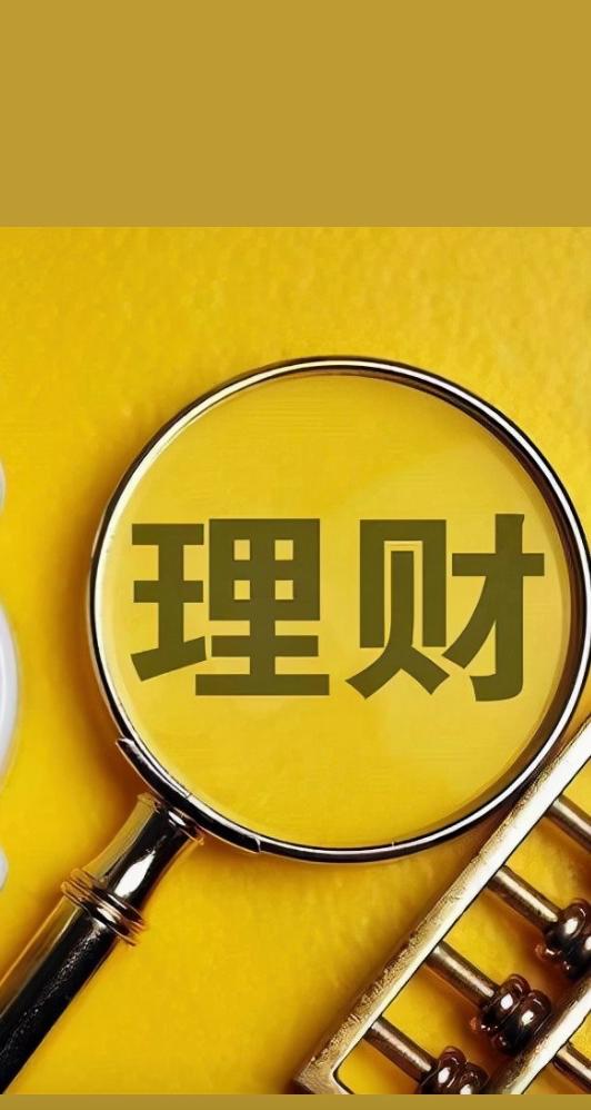 投资理财靠谱吗(投资理财真的有用吗)