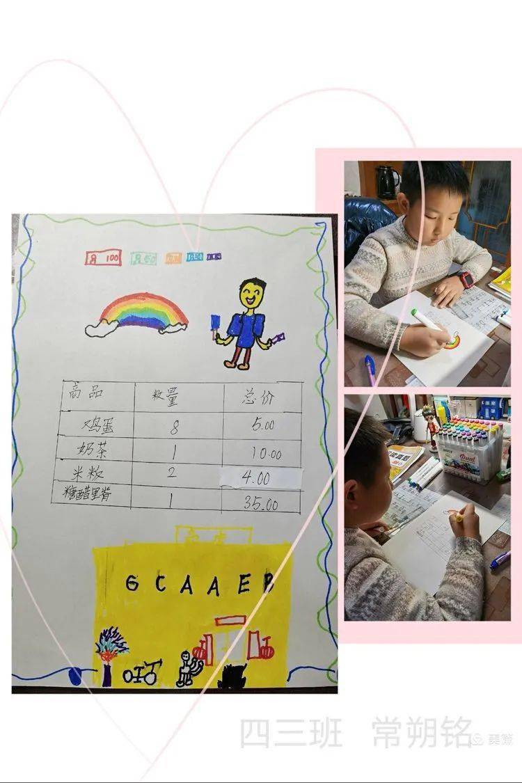 小小理财家(小小理财家手抄报内容图片)