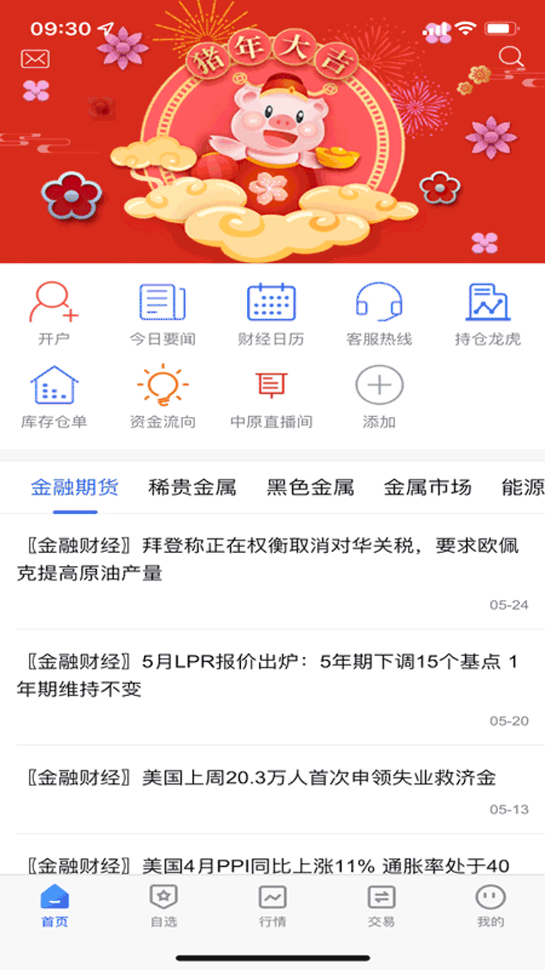 理财app排行(理财APP排行榜)