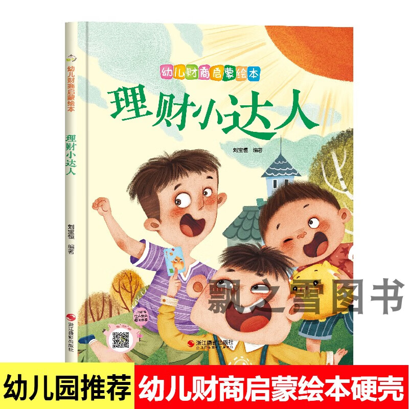 去哪理财(理财在哪里理比较好)