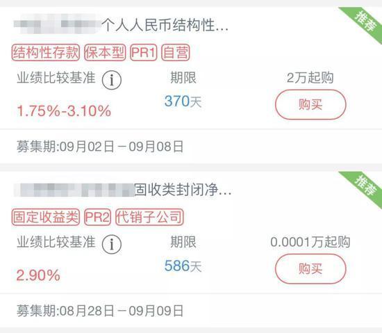 银行理财风险(银行理财风险高吗)
