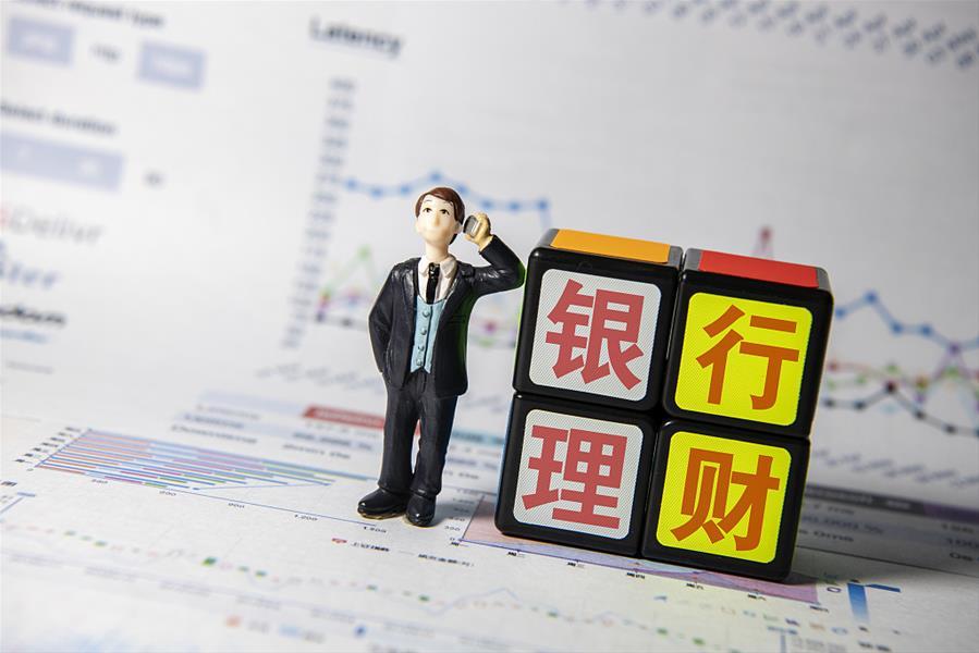 现在理财(现在理财能买吗)