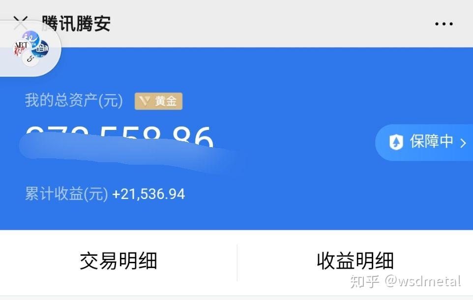 微信理财通基金(微信理财通基金份额怎么查)
