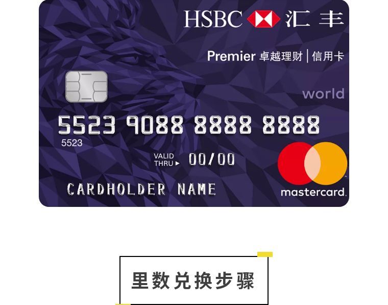 汇丰卓越理财(汇丰卓越理财电话 400)