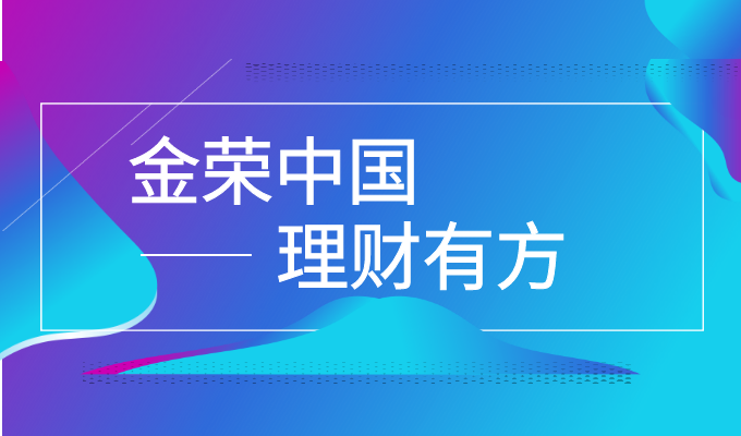 中国理财产品(中国理财产品官方网)