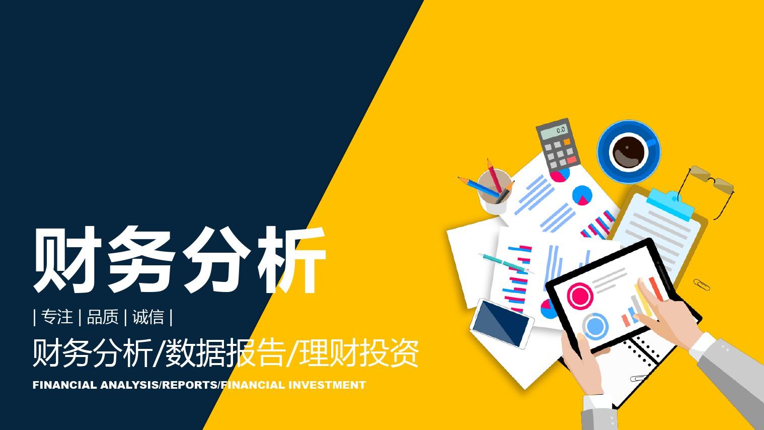 财务与理财(财务理财计划顾问项目开展流程怎么写)