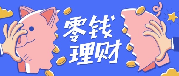 我能理财(我能理财app)