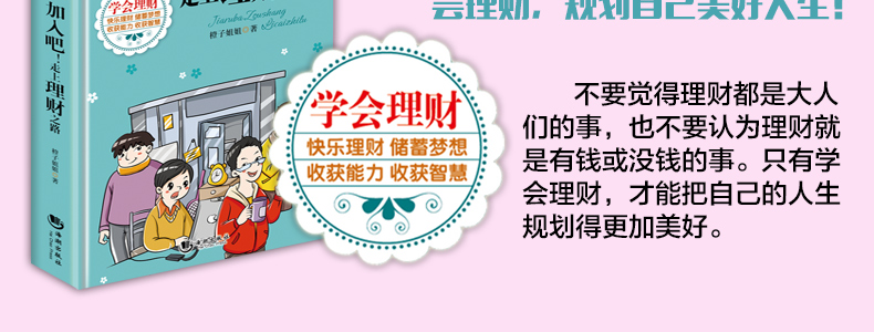 快乐理财(快乐理财青岛电视台)