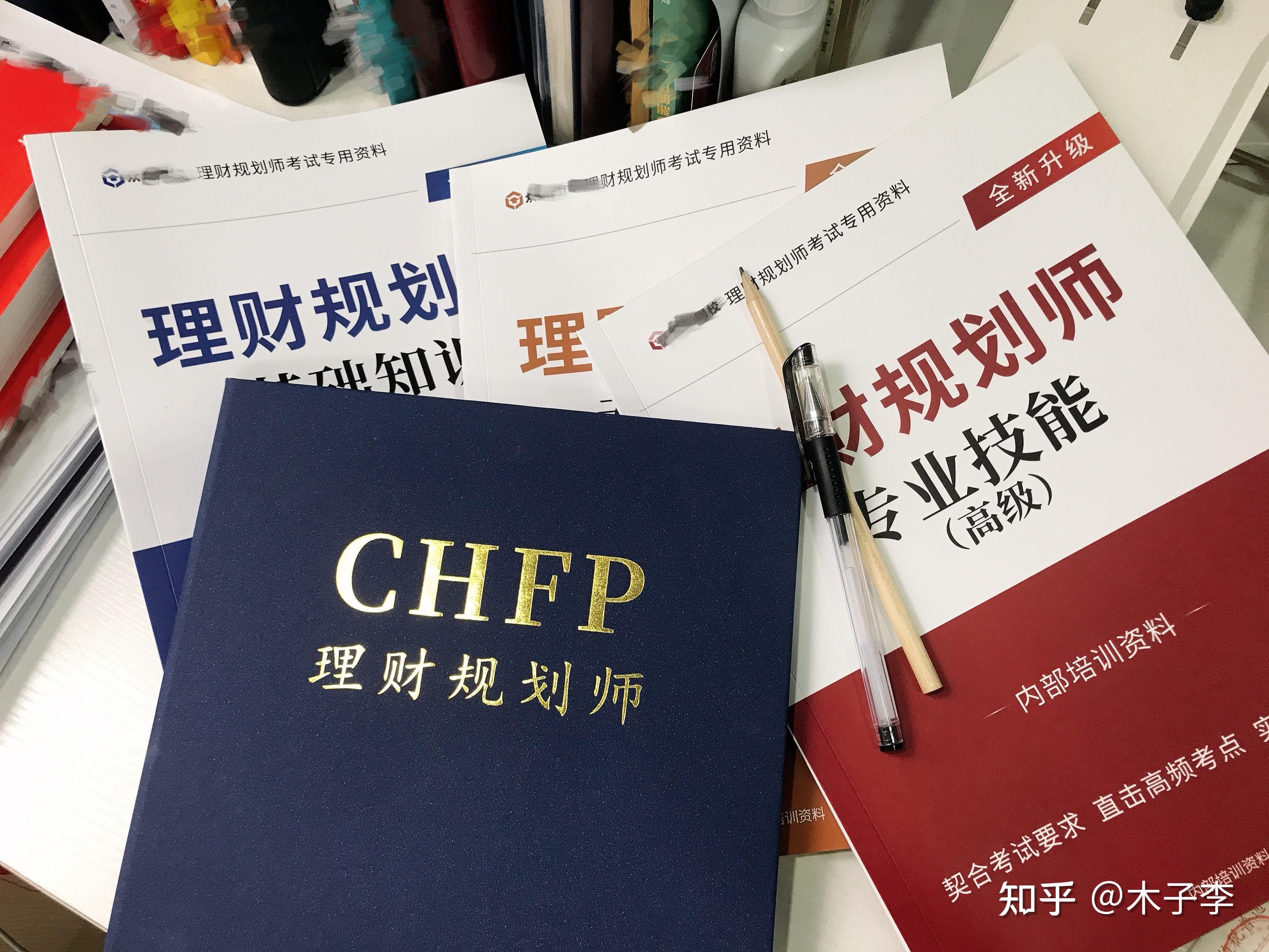 理财规划师证书(理财规划师证书有用吗)