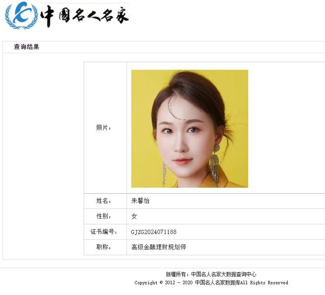理财规划师证书(理财规划师证书有用吗)