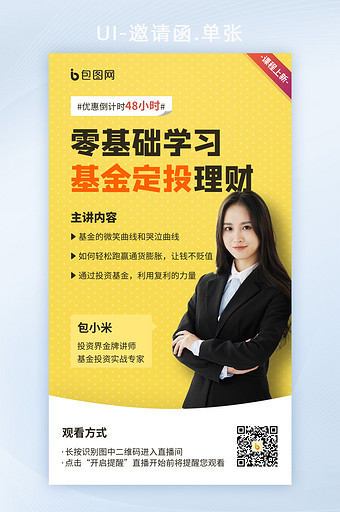 投资理财课程(投资理财课程网盘)