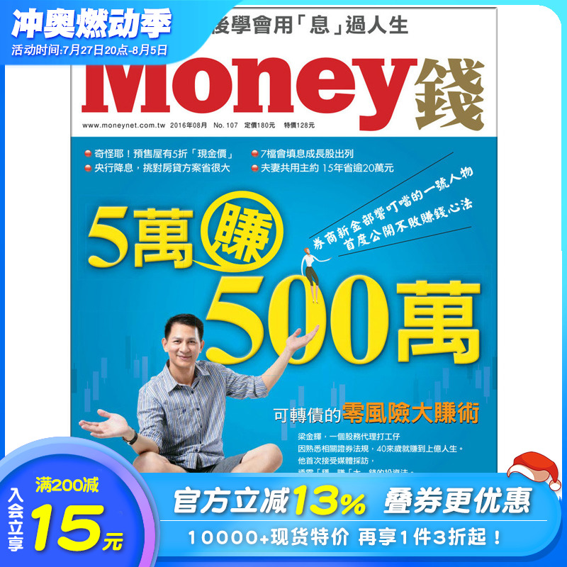 理财杂志(理财杂志电子版)