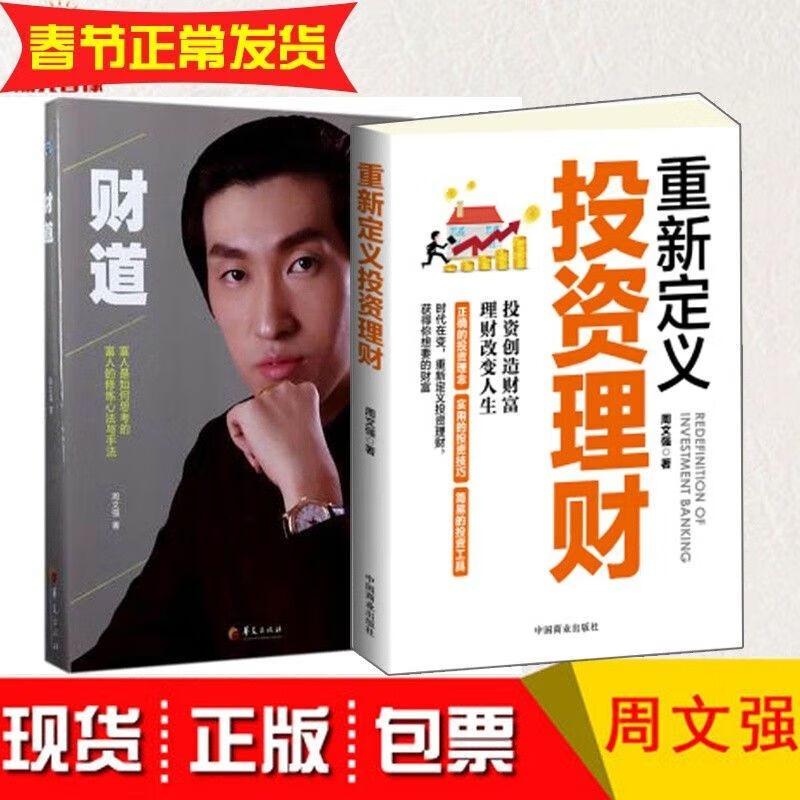 投资理财课程(投资理财课程网盘)