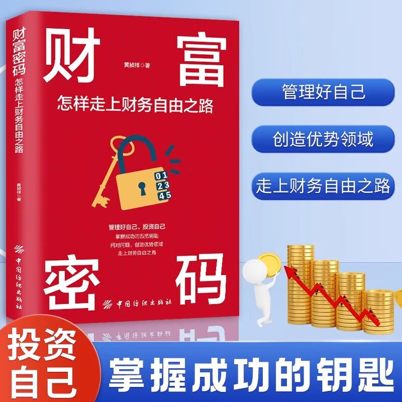 怎样理财投资(怎样理财投资理财产品)