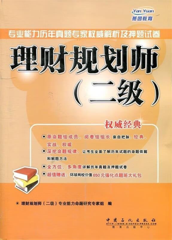 理财规划是(理财规划师证书查询)