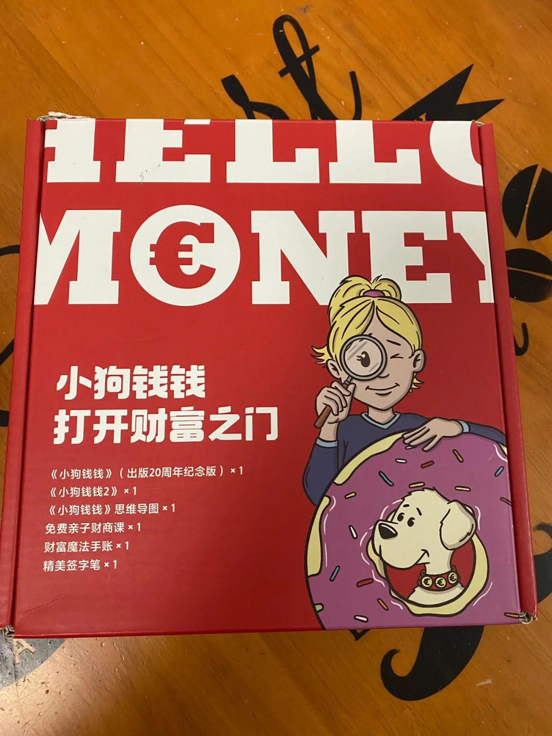 小狗钱钱理财(小狗钱钱理财思维导图)