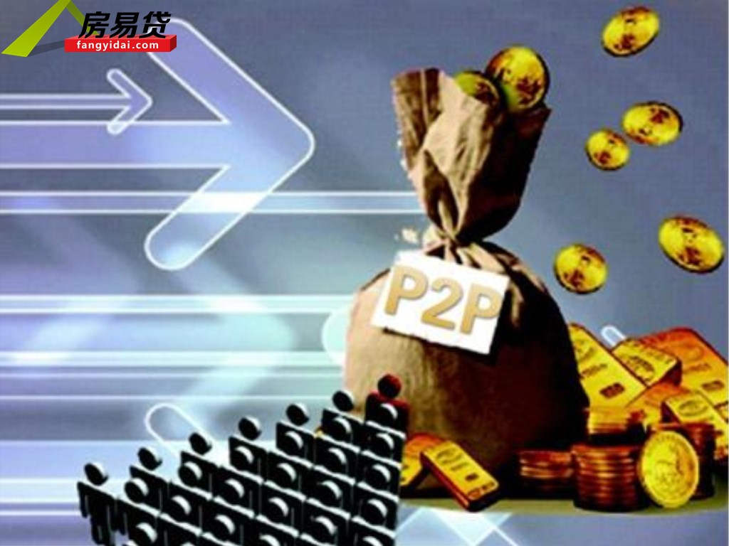 p2p理财产品(p2p理财产品排行榜)