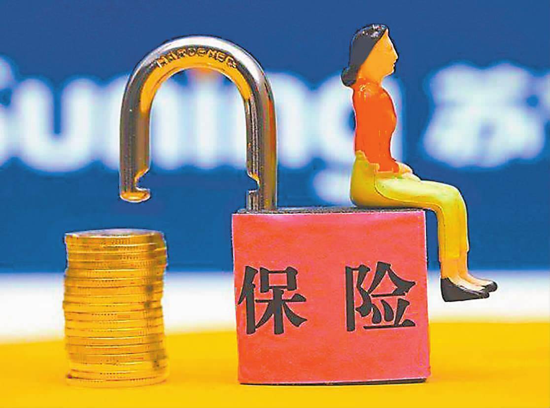 保险理财靠谱吗(保险公司理财险可靠吗)