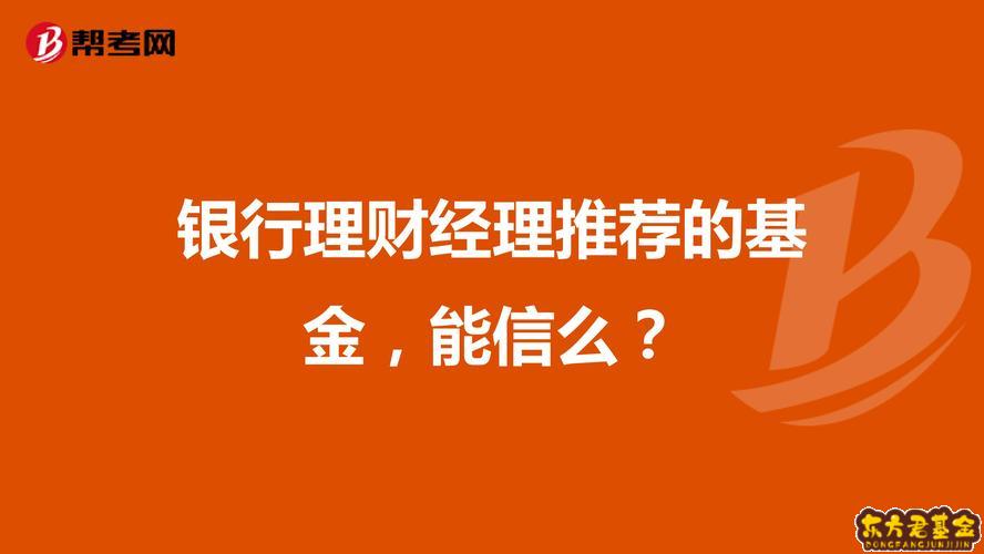 什么是理财基金(什么是理财什么是基金区别是什么)