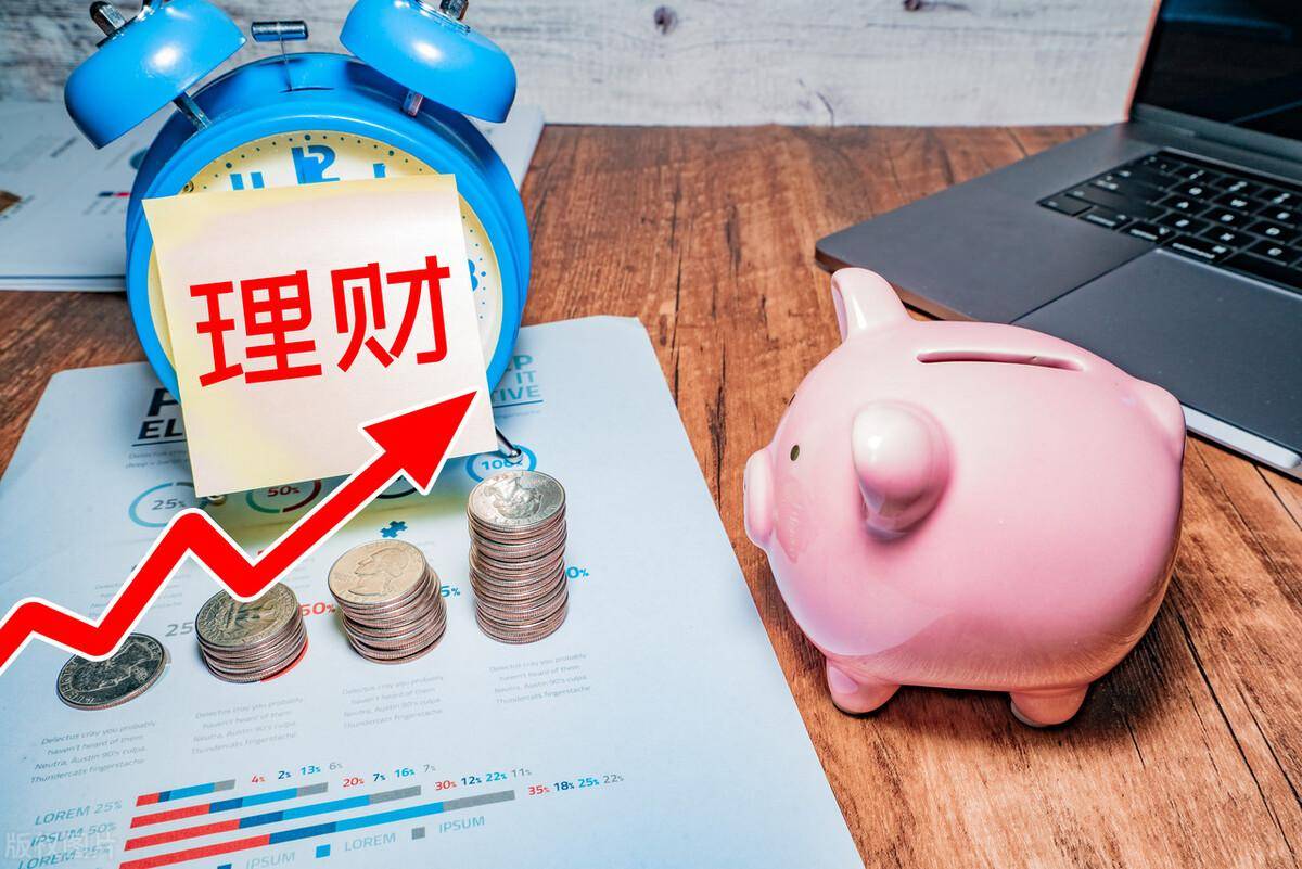 要怎么理财(怎么理财最赚钱的三种方法)