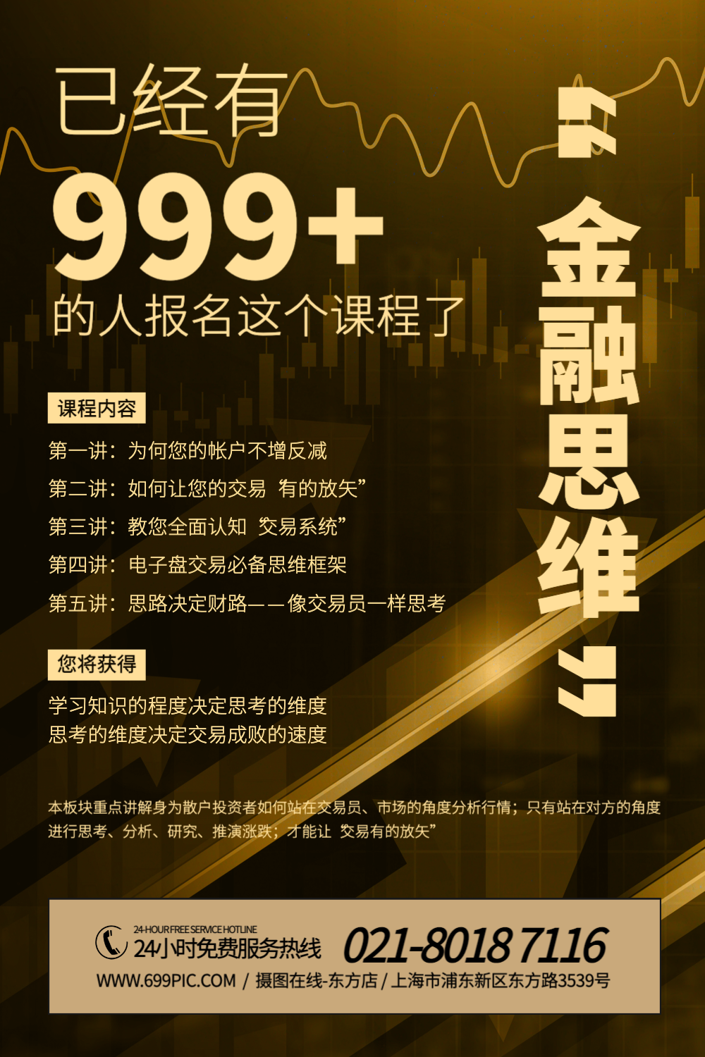 投资理财课程(投资理财课程培训班)