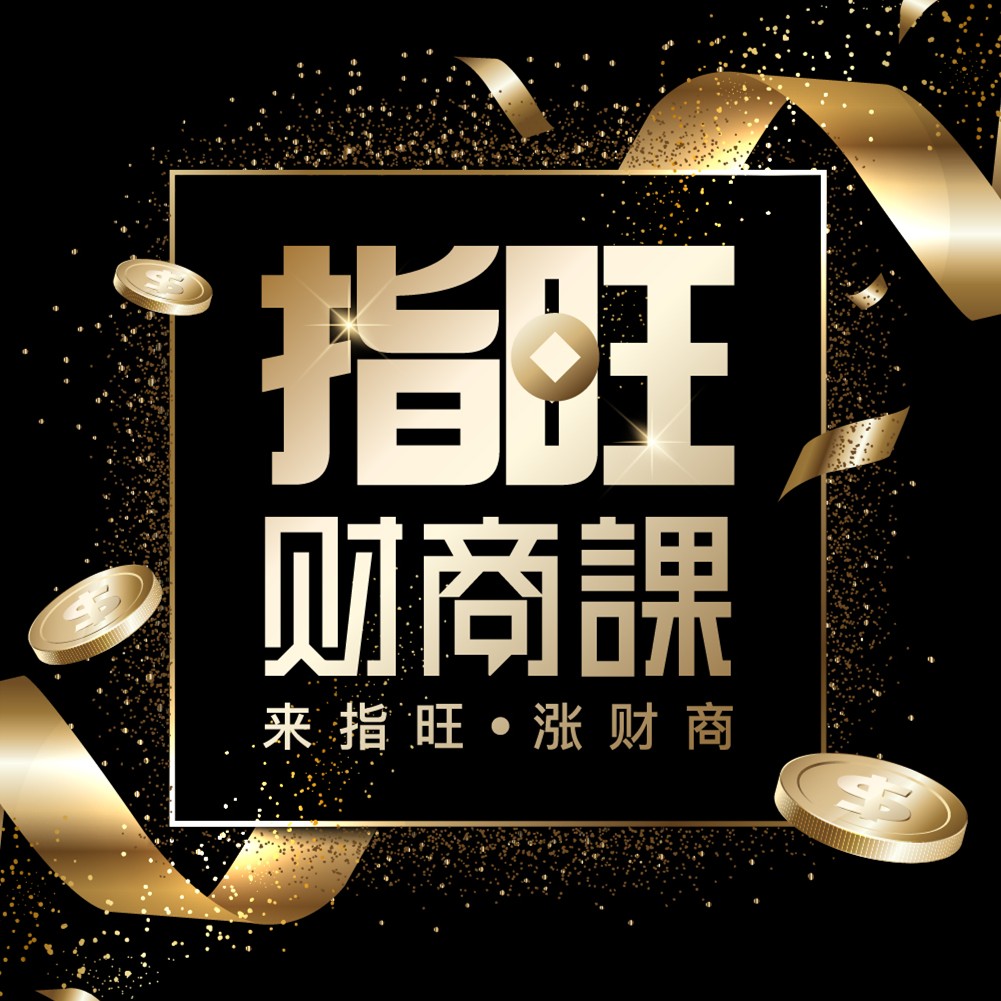 指旺理财(指旺理财p2p)