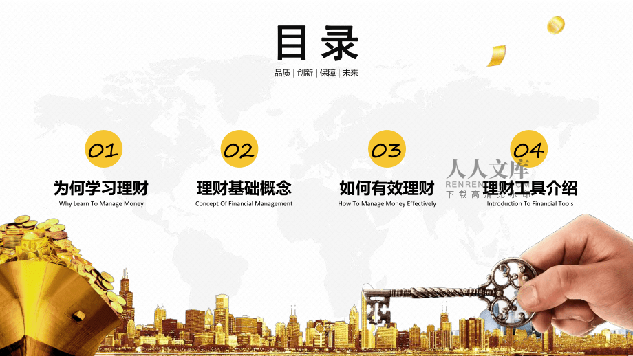投资理财课程(投资理财课程培训哪里有)
