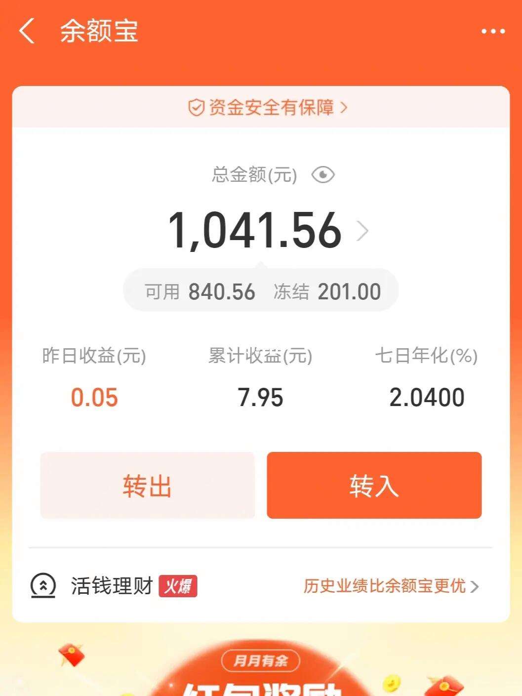 一万块理财(一万块理财一天多少)