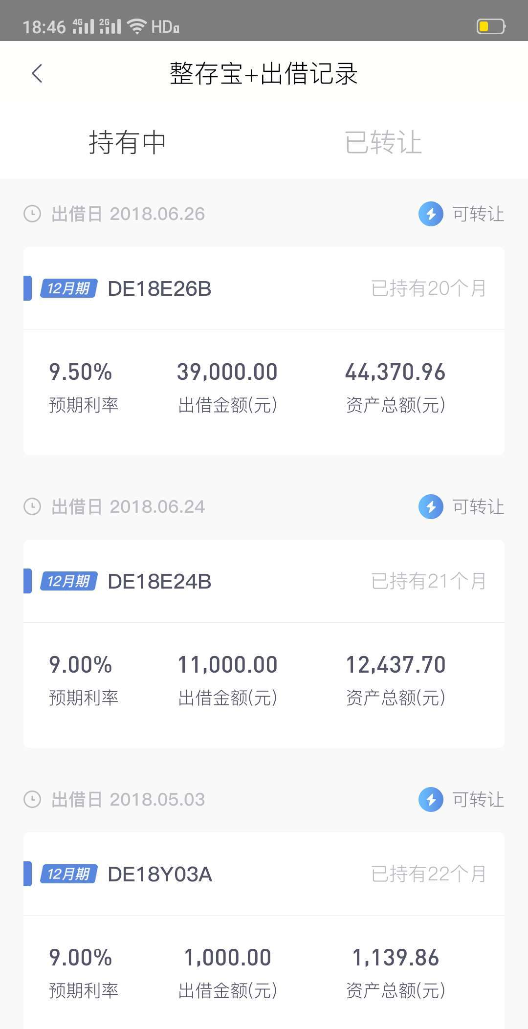 爱钱进理财(爱钱进理财安兿)