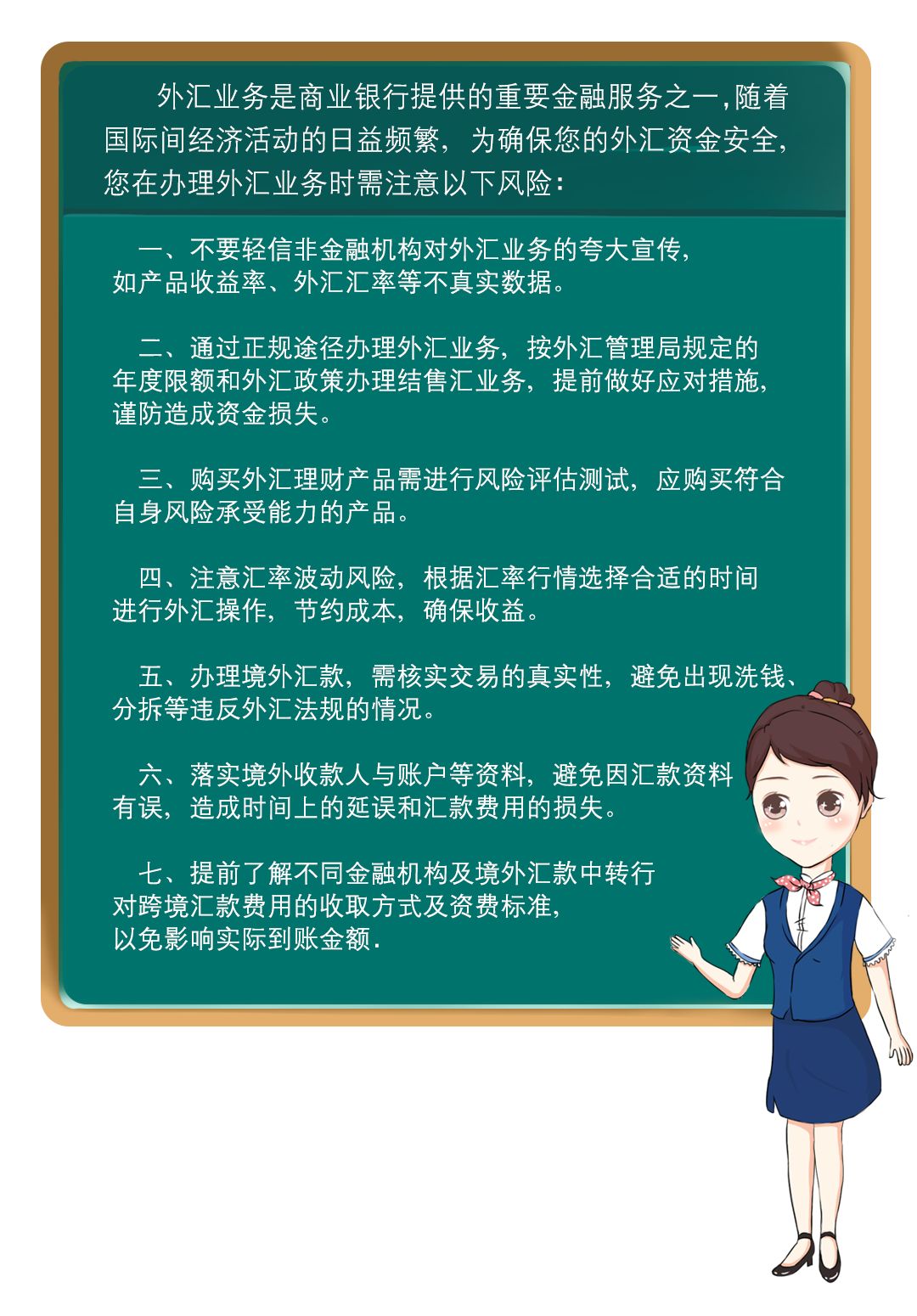 银行理财风险(银行理财风险评估怎么填)