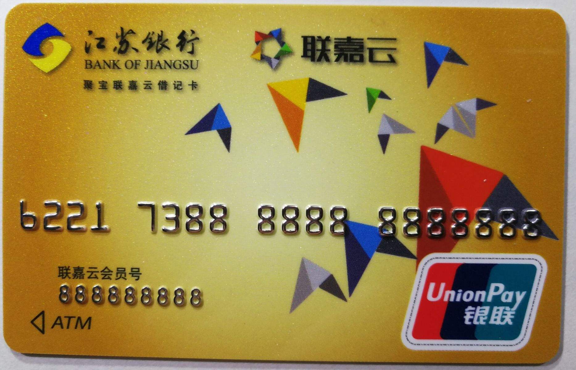 江苏银行理财产品(江苏银行理财产品中低风险安全吗)
