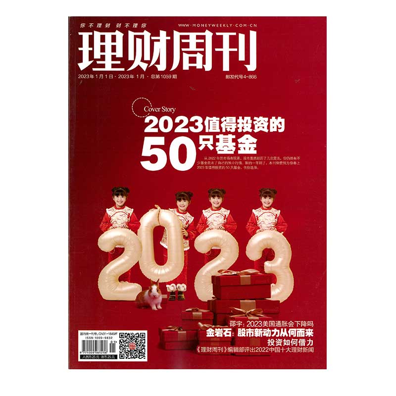 理财杂志(理财杂志是套刊吗)