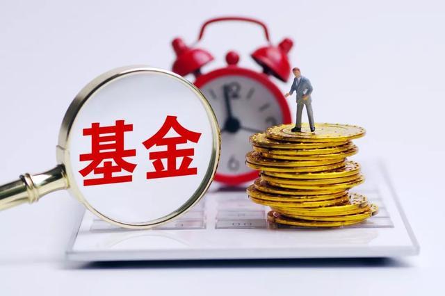 理财与基金(理财与基金哪个风险大)