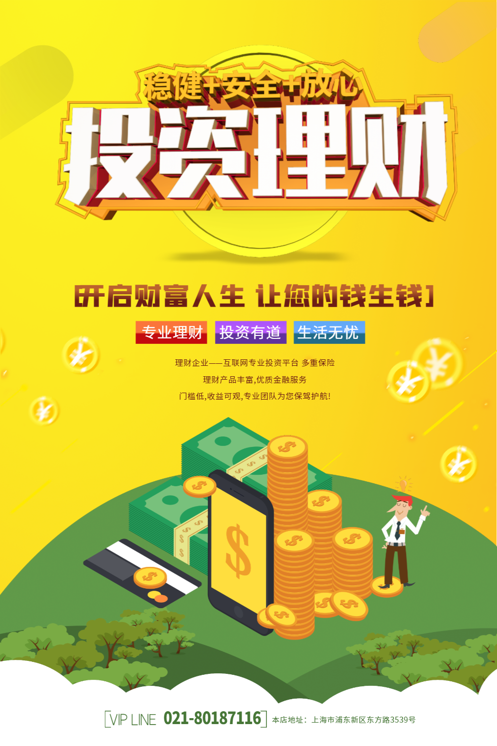 投资与理财专业(投资与理财专业学什么)