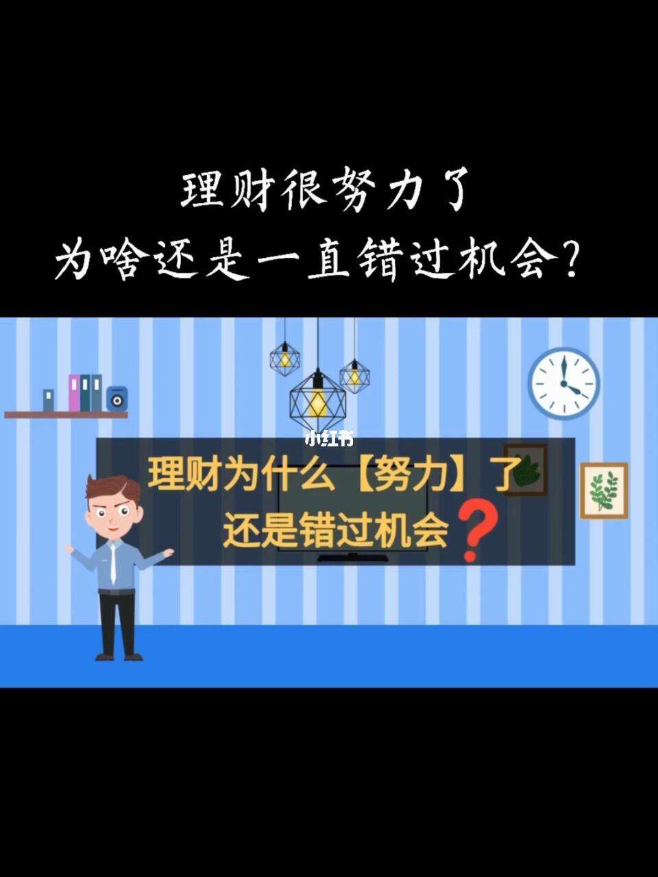 理财为什么(理财为什么最近一直跌)