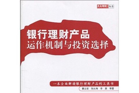 投资理财的选择(投资理财的选择方式)