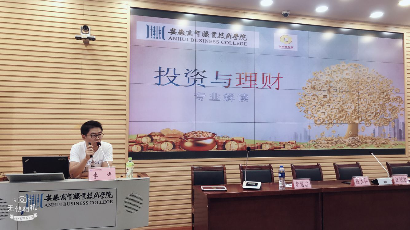 投资与理财专业(投资与理财专业属于什么大类)