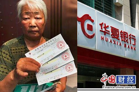 华夏银行理财产品(中银理财产品可靠吗)