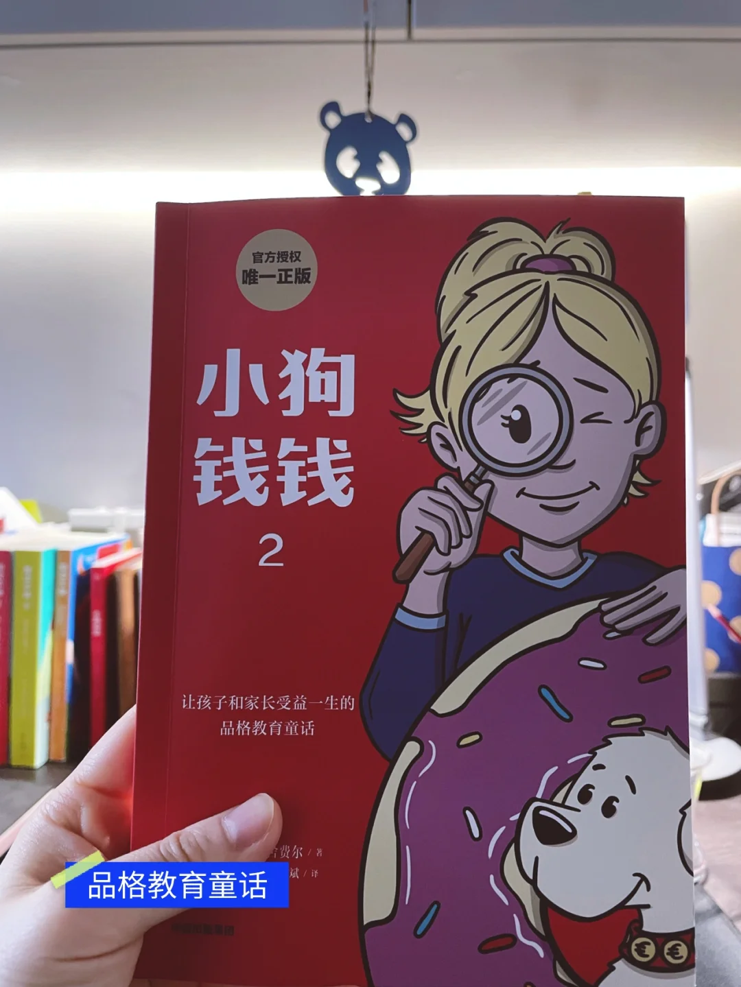 小狗钱钱理财(小狗钱钱理财最近状况怎么样)