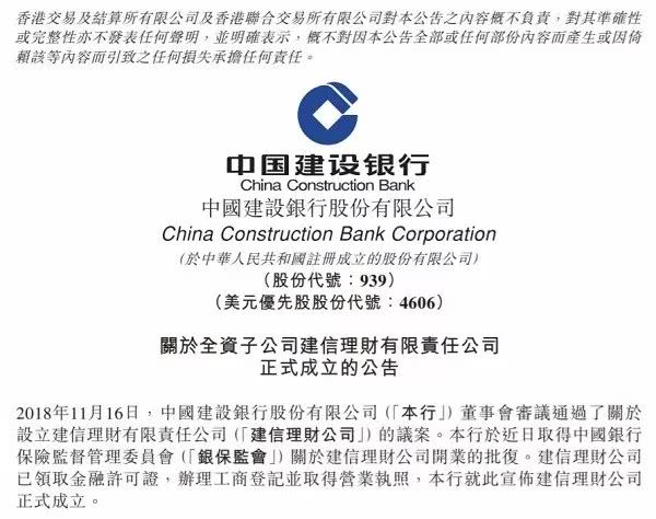 建行保本理财(建行保本理财产品一览表)
