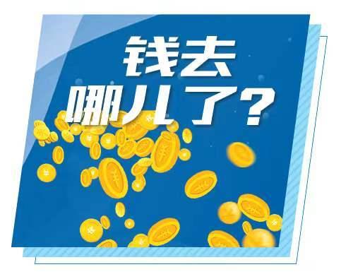 年终奖理财(年终奖理财宣传文案)