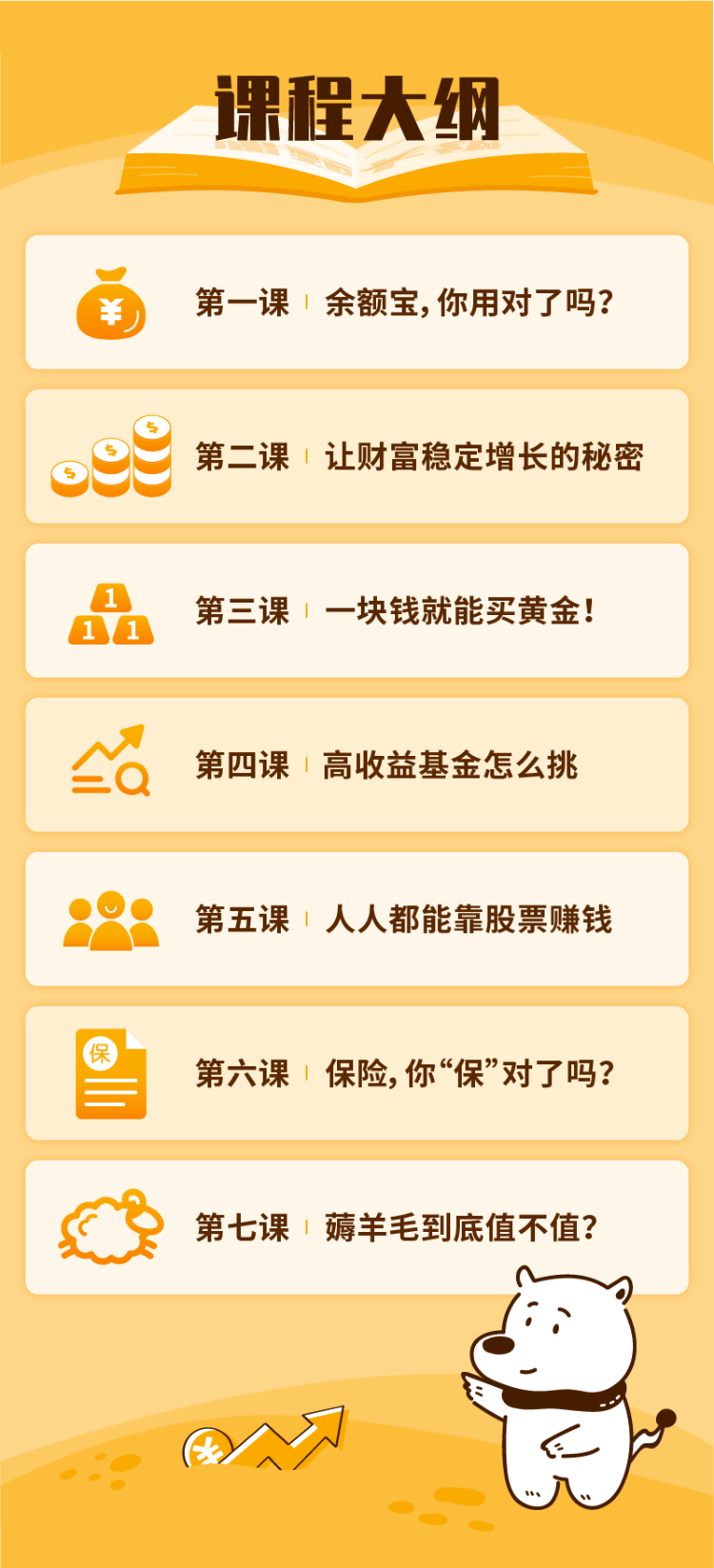 理财投资知识(理财投资知识大全)