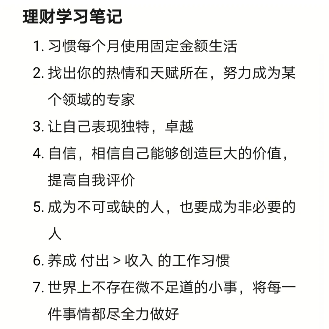 i理财(i理财的结论和建议)