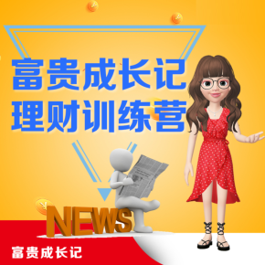 理财的知识(关于理财的知识)