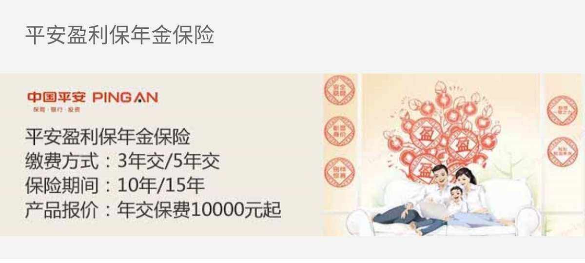 保险公司理财产品(保险公司理财产品佣金多少)