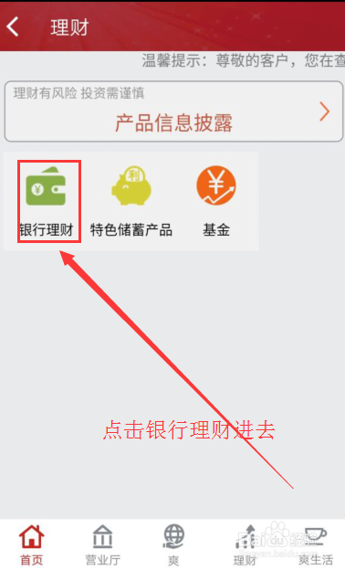 如何买理财产品(如何理财适合新手)