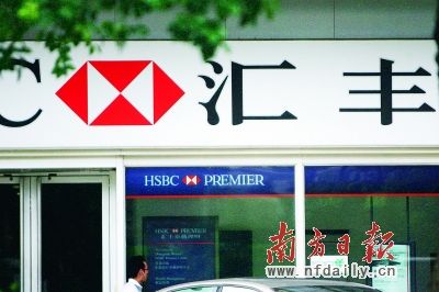汇丰卓越理财(汇丰卓越理财机场贵宾厅)