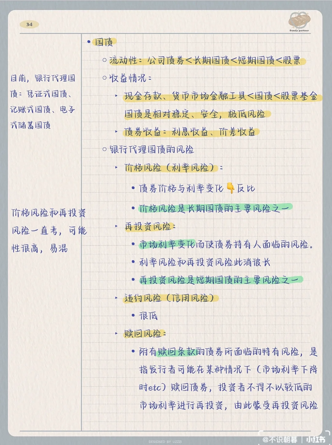 个人理财计划(个人理财计划书2000字)