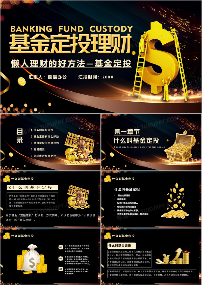 理财与基金(理财与基金区别在哪)