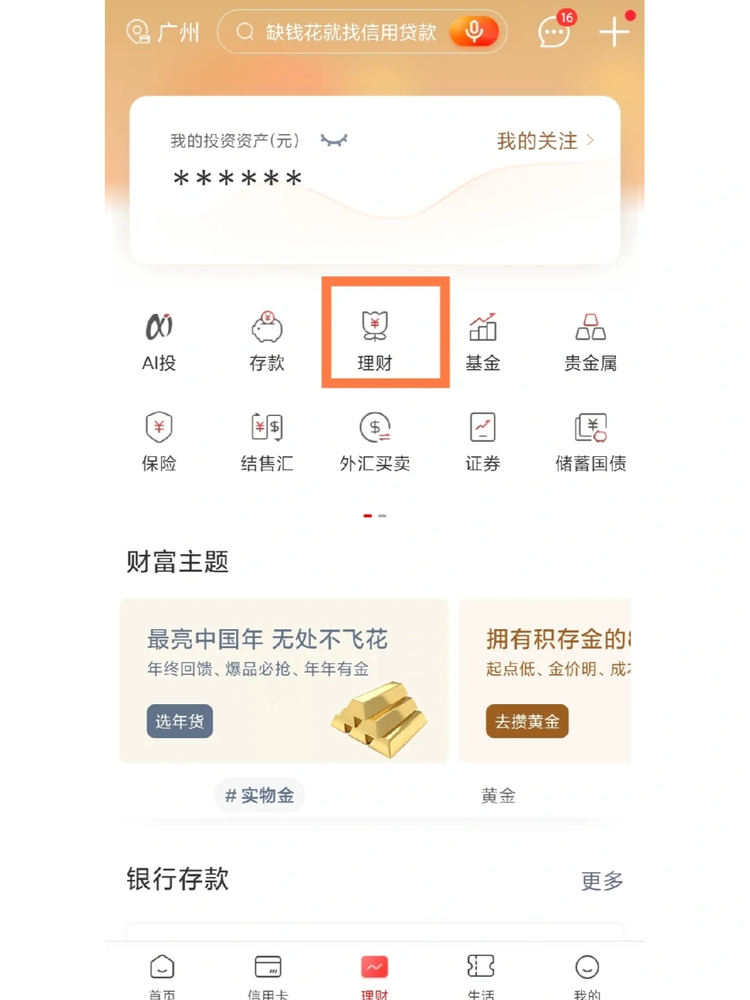 工行的理财产品(工行的理财产品到期后要延迟一天到吗)